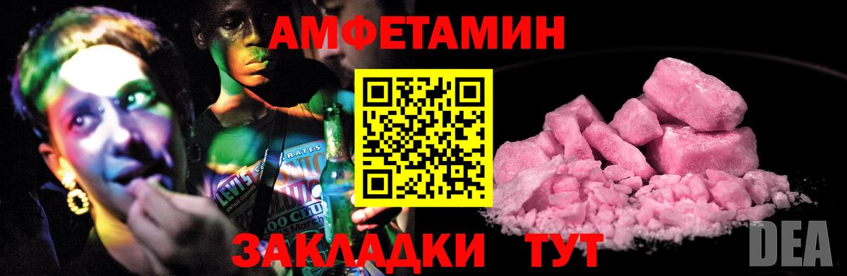 АМФЕТАМИН Розовый Ишимбай