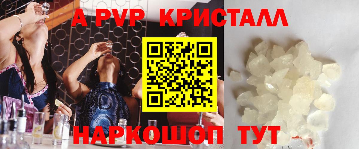Alpha-PVP СК  A-PVP Соль  A-PVP Соль  Вход с VPN  А ПВП  Ишимбай 