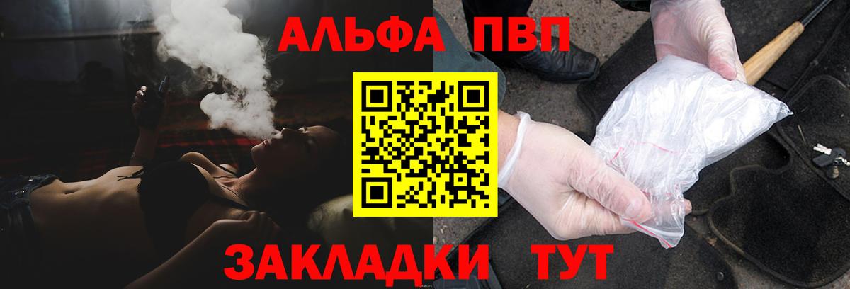А ПВП Crystall Ишимбай