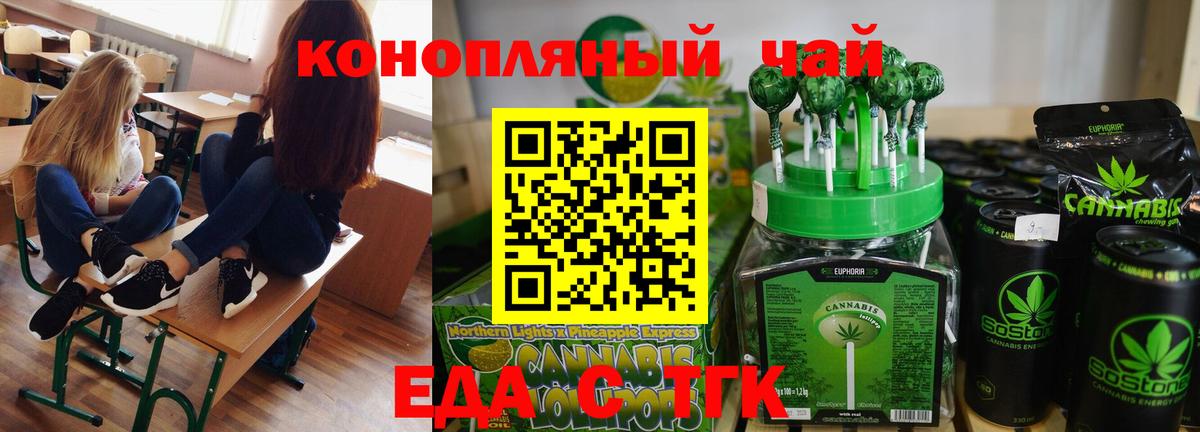 Ишимбай  Cannafood марихуана  Вход с VPN 