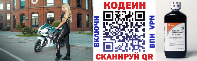 shop Telegram  Ишимбай  Кодеин напиток Lean (лин) 