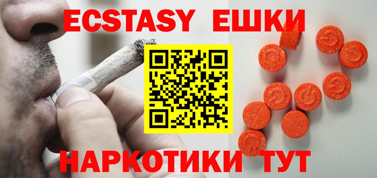 магазин  наркотиков  Вход с VPN  Ишимбай  Экстази таблы 