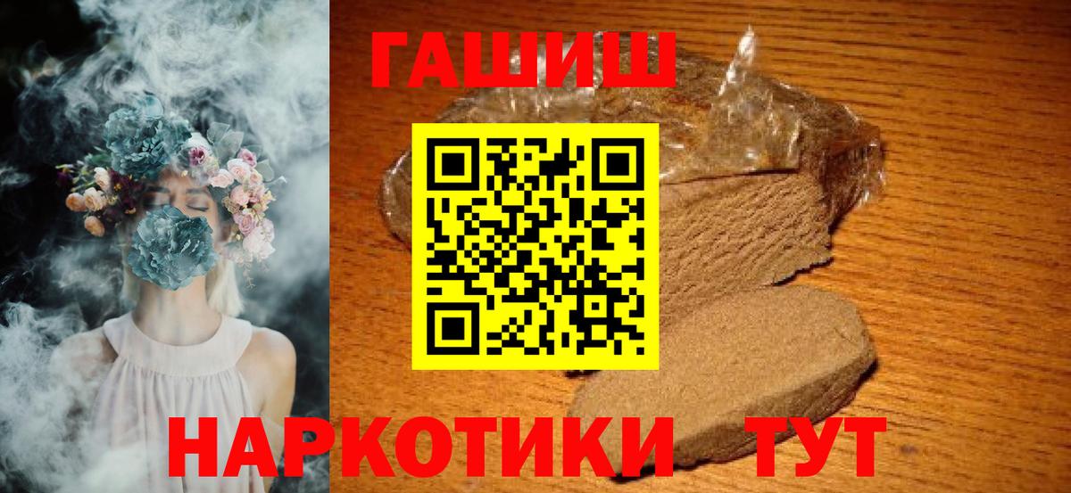 ГАШ  ГАШ VHQ  Вход с VPN  Ишимбай 