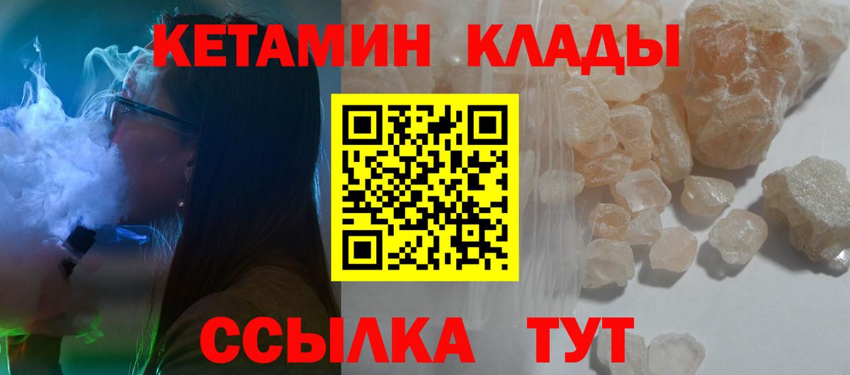 Кетамин ketamine Ишимбай