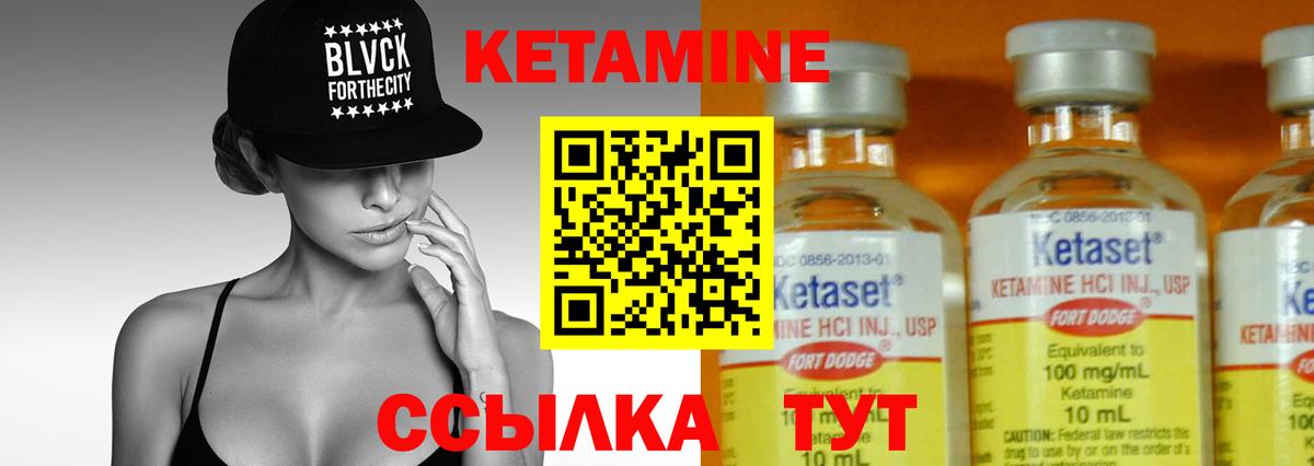 Ишимбай  Кетамин VHQ  Кетамин ketamine  Вход с VPN 