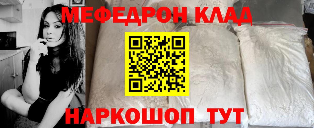 Мефедрон кристаллы  МЕФ  Ишимбай  закладка  МЕФ VHQ  Вход с VPN 