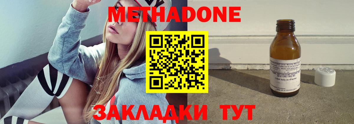 МЕТАДОН мёд  Метадон мёд  Вход с VPN  Ишимбай 