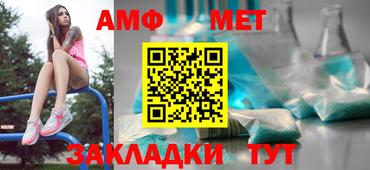 Метамфетамин Декстрометамфетамин 99.9% Ишимбай