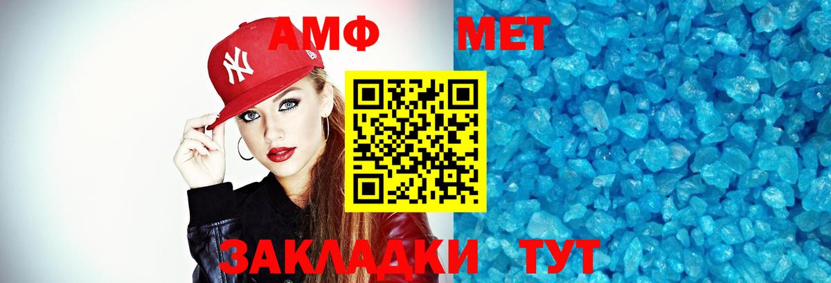 Ишимбай  Первитин Декстрометамфетамин 99.9%  Вход с VPN 