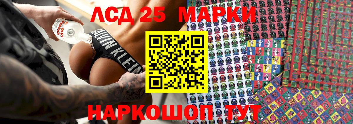 Марки 25I-NBOMe 1,5мг  Вход с VPN  Марки 25I-NBOMe  Ишимбай 