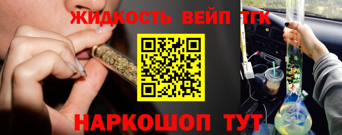 Ишимбай  ТГК вейп с тгк  как найти закладки  Дистиллят ТГК гашишное масло  Вход с VPN 